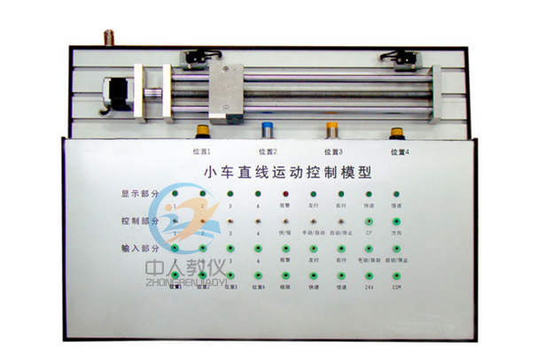 小車運(yùn)動控制系統(tǒng)實(shí)物教學(xué)模型,直線運(yùn)動plc控制對象系統(tǒng)