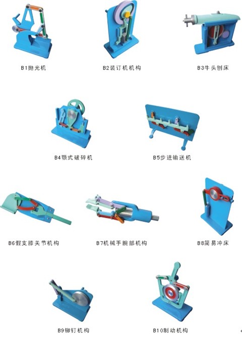 機構(gòu)運動簡圖測繪模型,機械教學(xué)模型,原理模型,基礎(chǔ)模型1